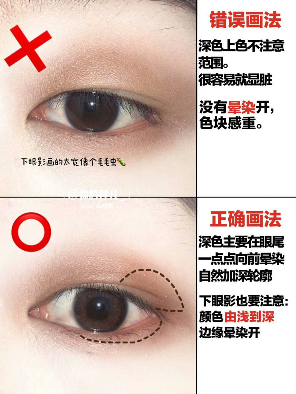 单眼皮眼妆画法