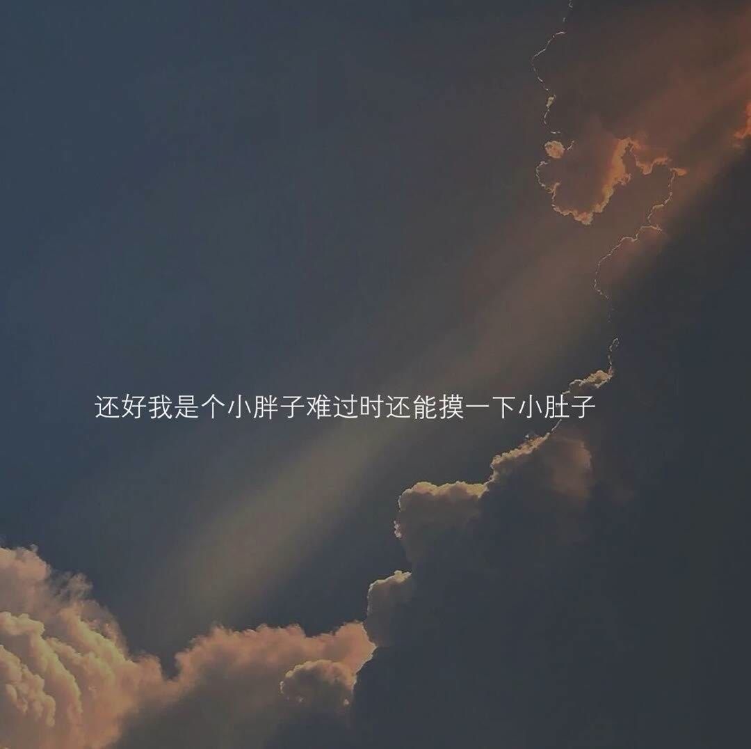 世界上最温柔的文案呀~ - 堆糖,美图壁纸兴趣社区