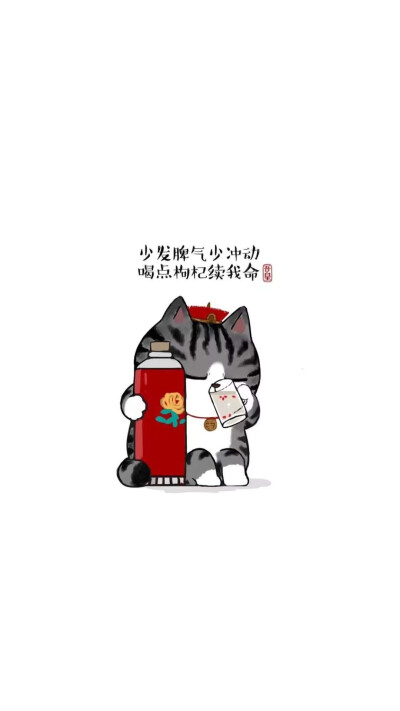 壁纸吾皇万岁