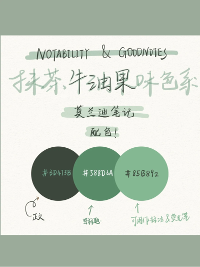 配色 色卡笔记配色 色卡搭配 颜色搭配神仙配色作者:xhs@hiccup