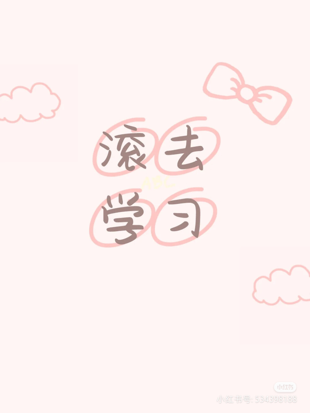 刷完这个家长学起来 - 堆糖,美图壁纸兴趣社区