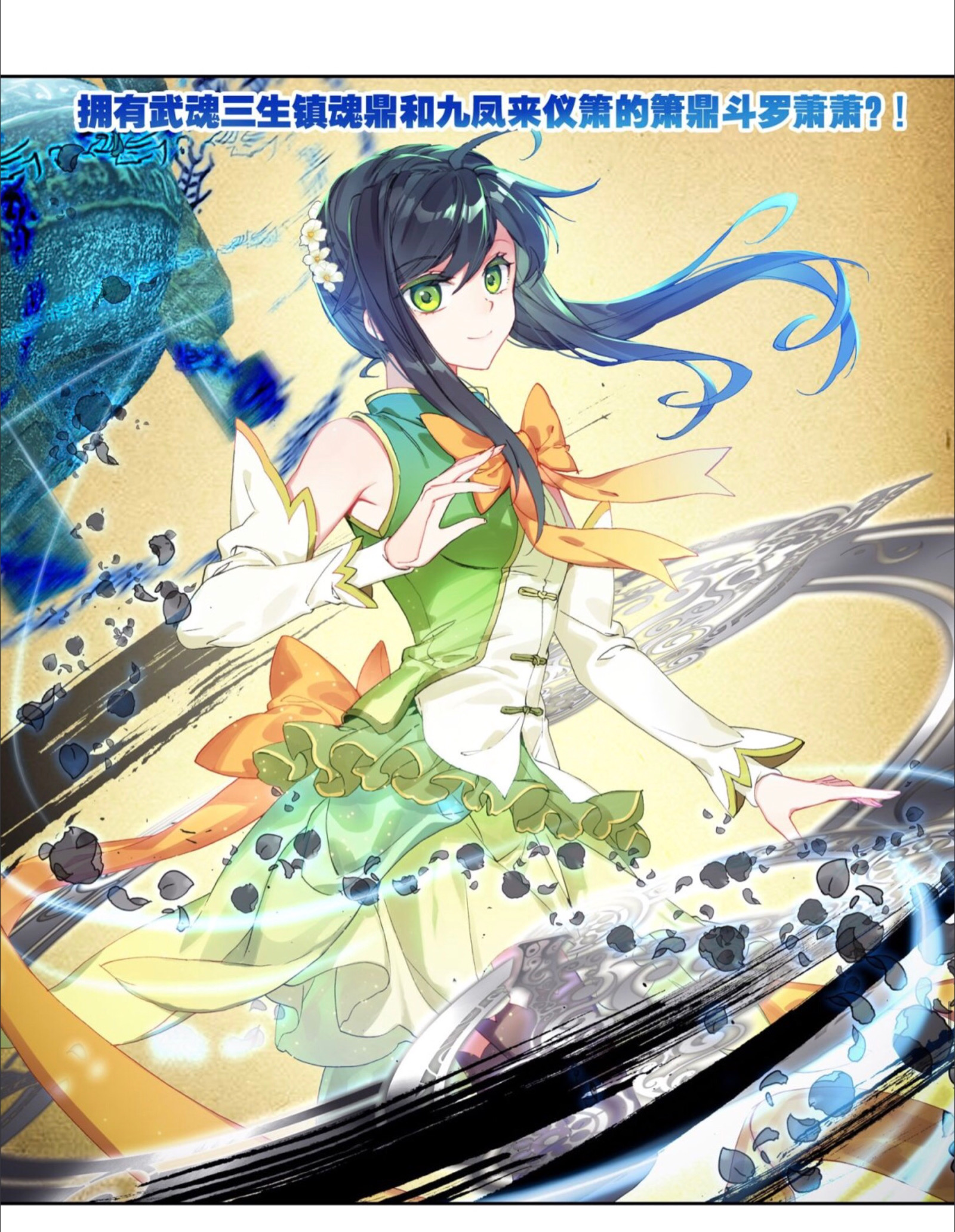 2020年5月7日 12:05   关注  绝世唐门 评论 收藏