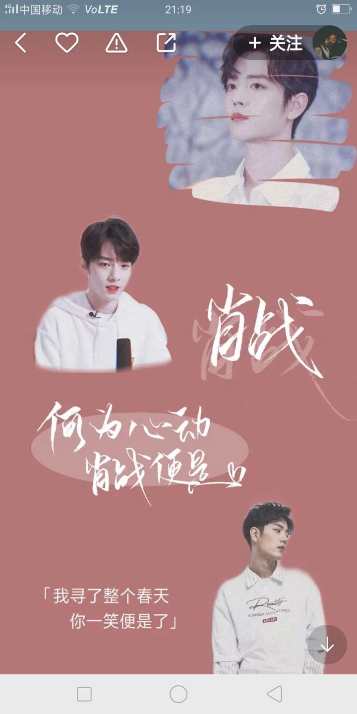 肖战 你是人间理想 - 堆糖,美图壁纸兴趣社区