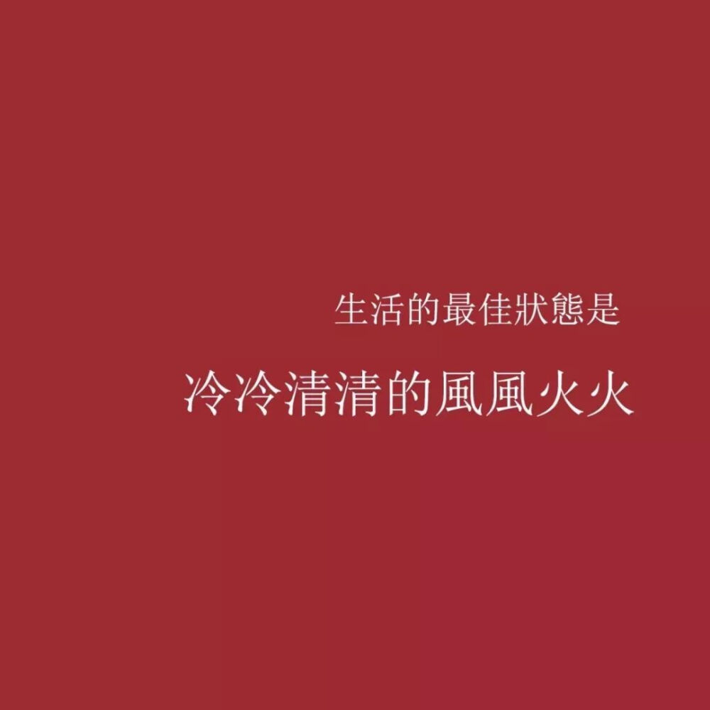 [文字背景图]qq/微信背景图