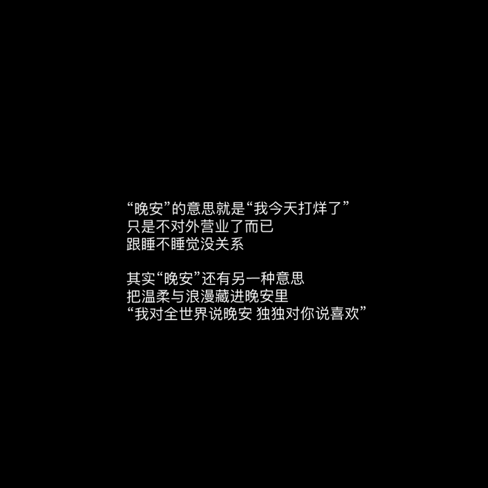 黑色背景隐藏文字图片