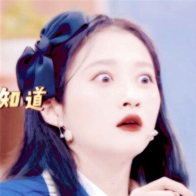 关晓彤头像 bz顾宸浅自截滤镜图源来自围脖
