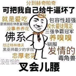 赫奇帕奇