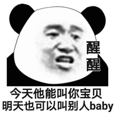 表情包|第八期|沙雕熊猫生活还是要乐观心碎了就对自己说碎碎平安这里