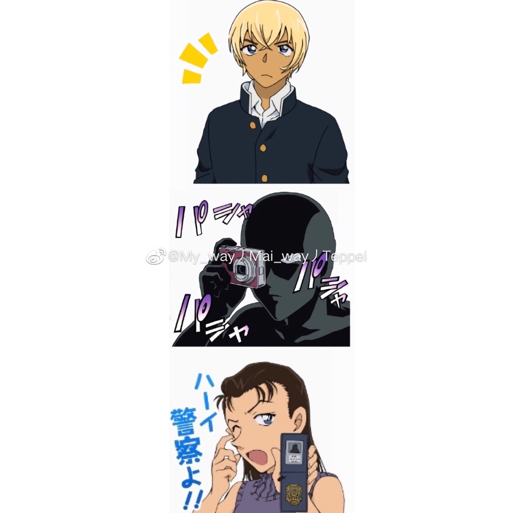 安室透 赤井秀一表情包