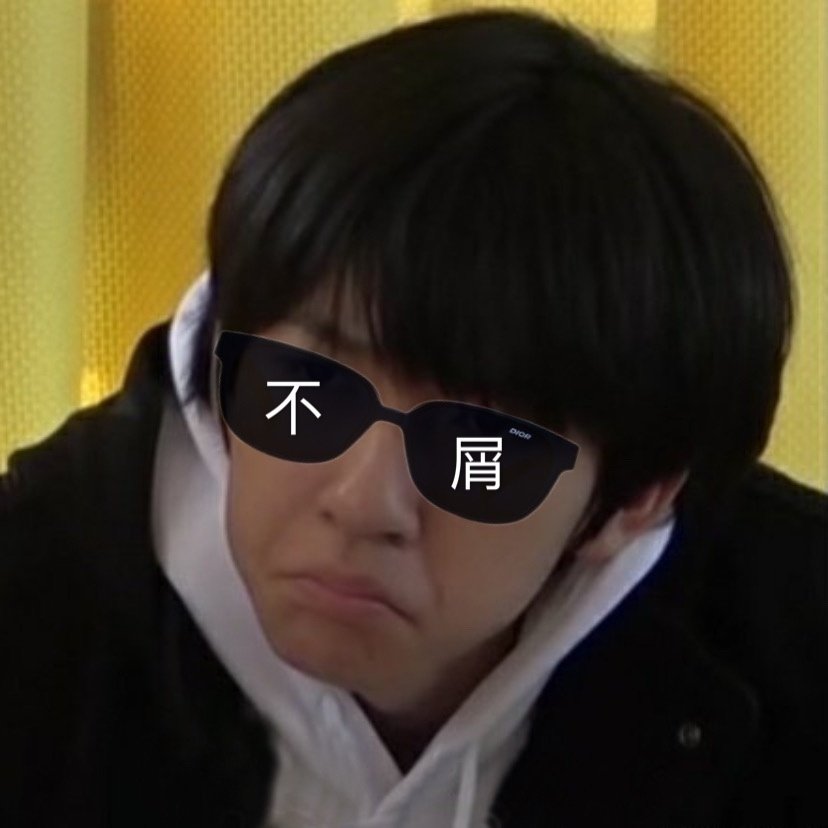 时代少年团表情包bot