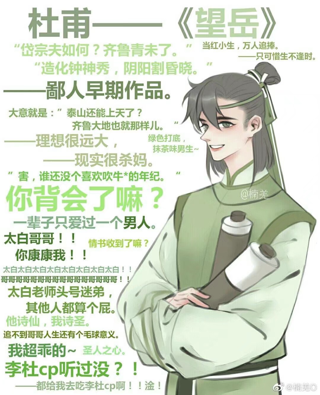 王维 李贺 李白 屈原 辛弃疾 苏轼 白居易 杜甫 韩愈 wc好帅!
