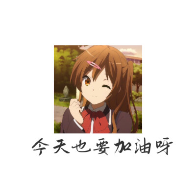 丹生谷森夏头像