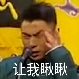 张九南表情包
