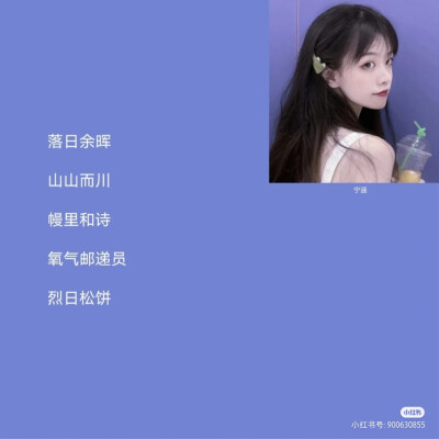 带书的网名
