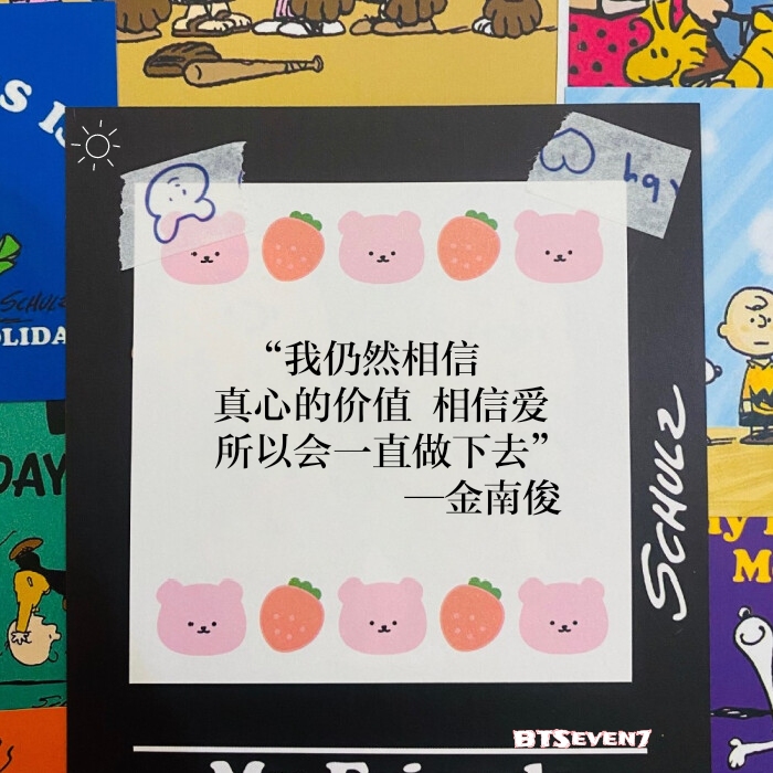 金南俊 rm语录