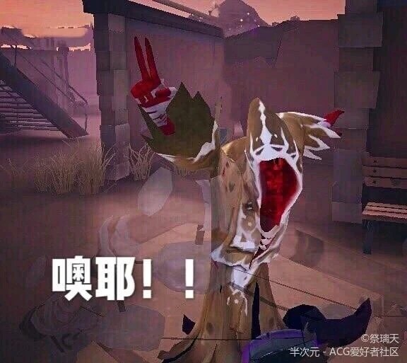 第五人格表情包靓仔图片