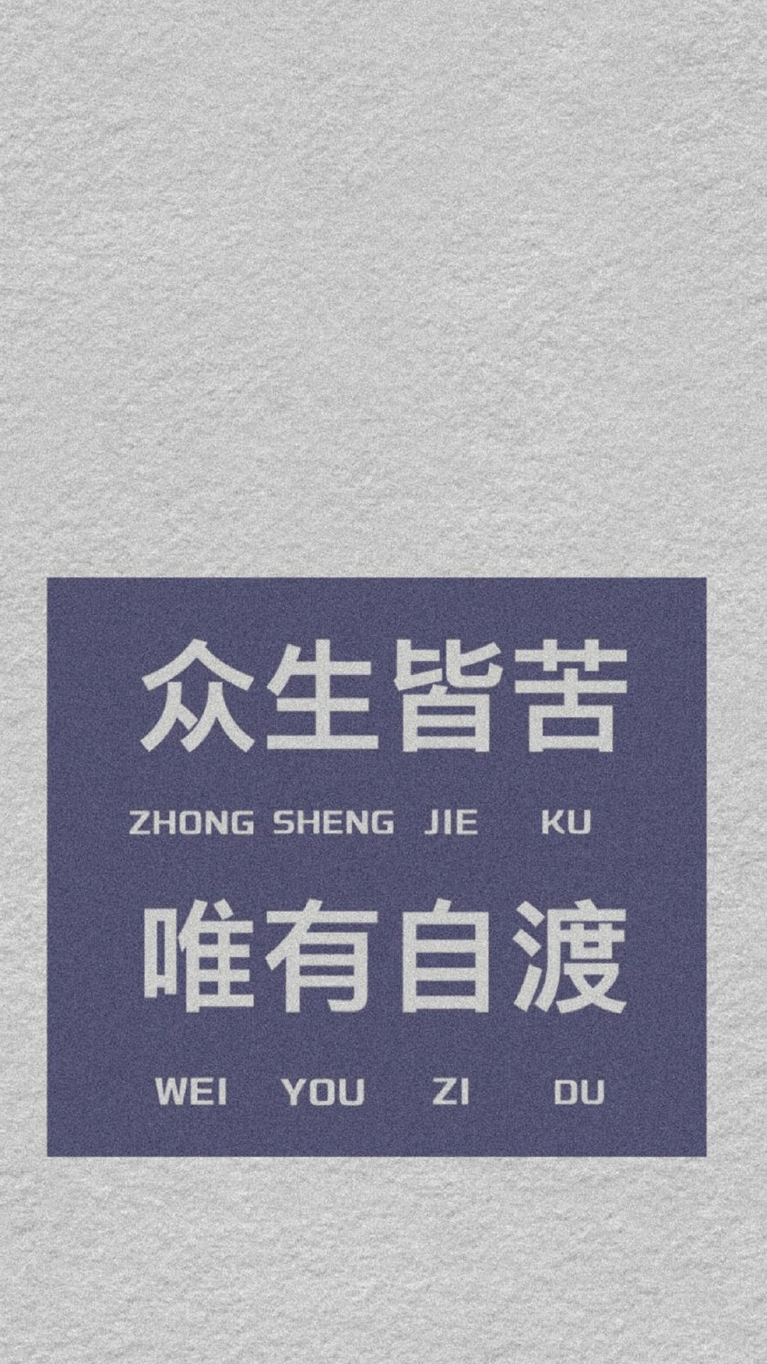 壁纸美图 文字图片