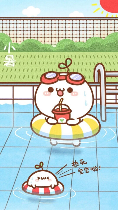 长草颜团子二十四节气.
