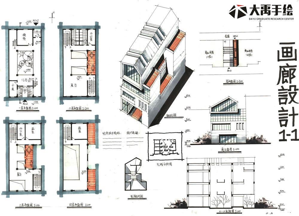 今日分享二:画廊设计--大禹手绘建筑快题优秀作品欣赏