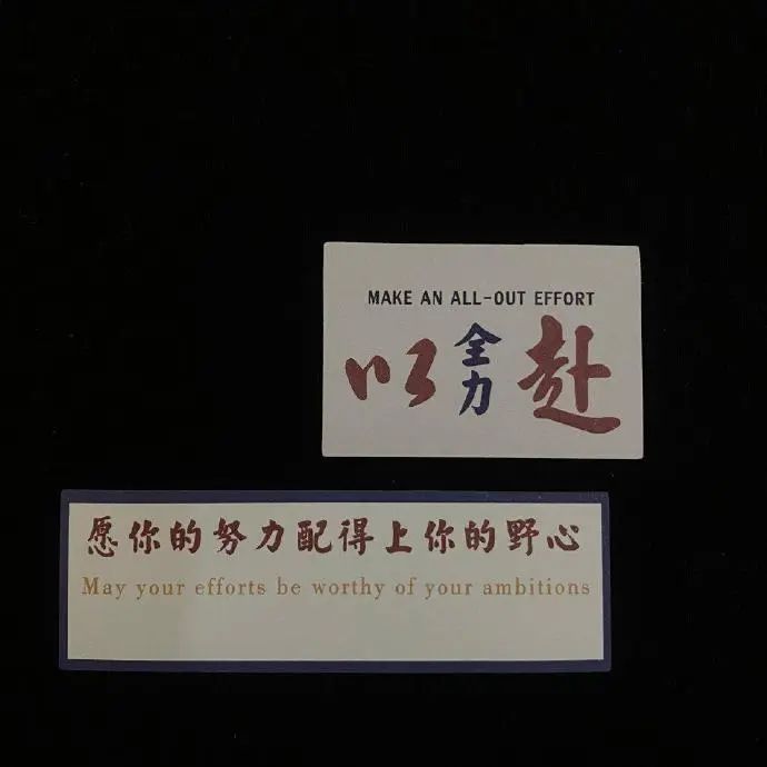 背景|第三十四期|文字|万事胜意