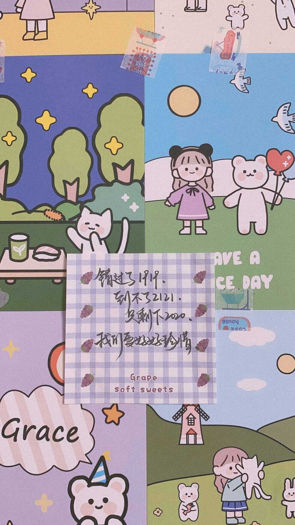 文案.壁纸