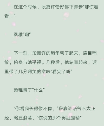 桑稚段嘉许床文图片