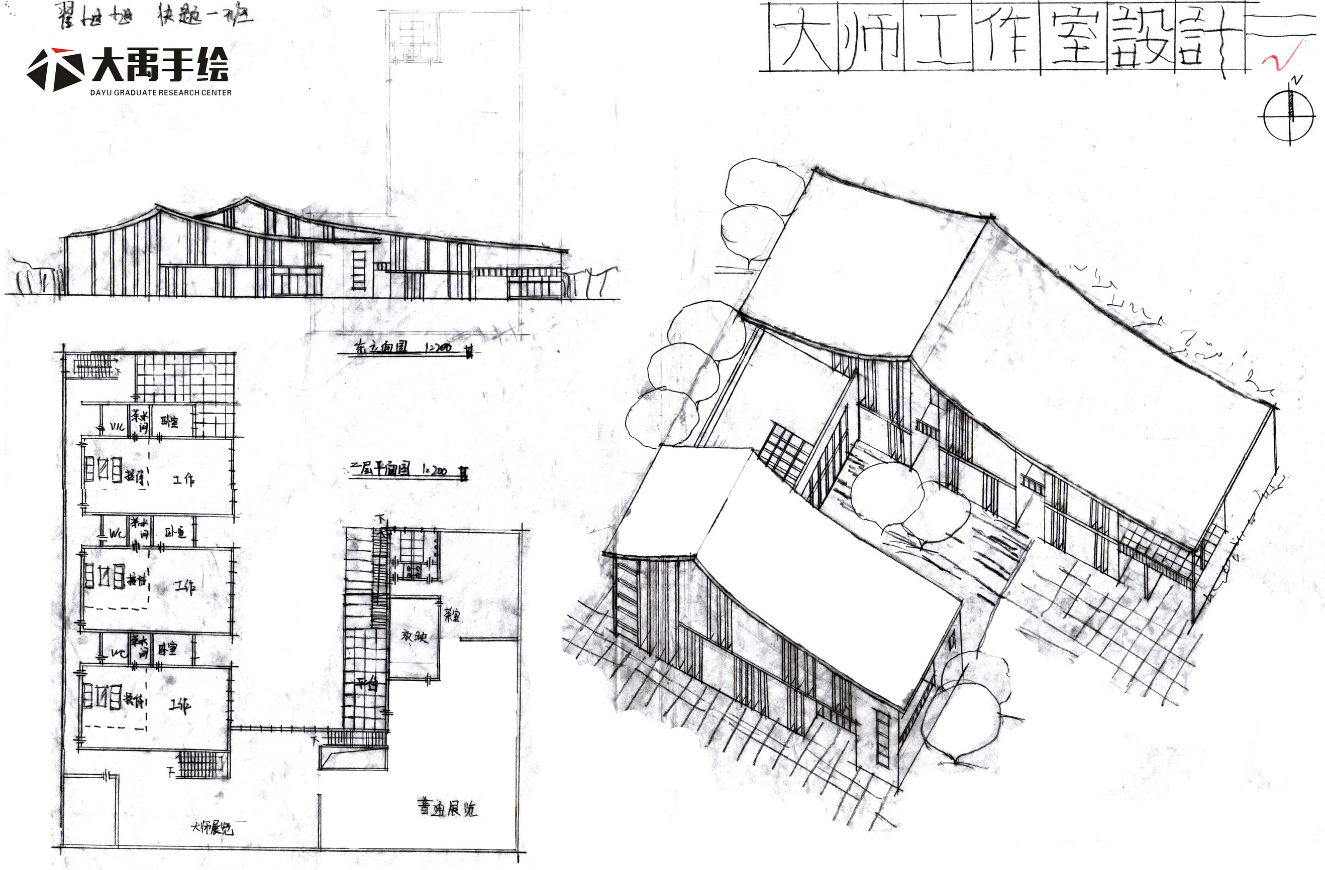 大禹建筑考研】优秀建筑快题分享,建筑快题——大师工作室设计第一弹!