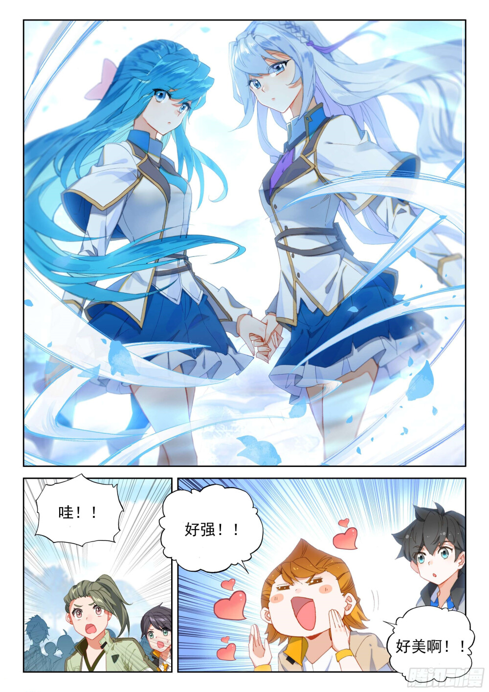 漫画斗罗大陆终极斗罗赞评论8更多