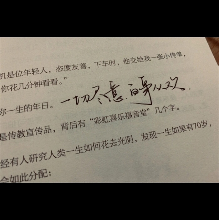 文案 #手写 #手写背景图