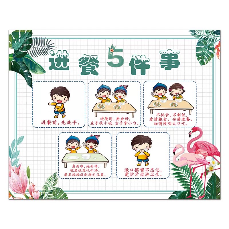 幼儿园常规工作牌
