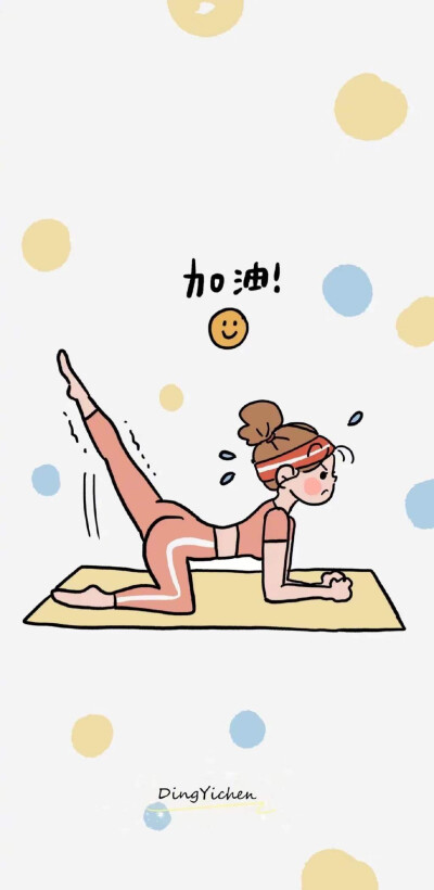 壁纸减肥