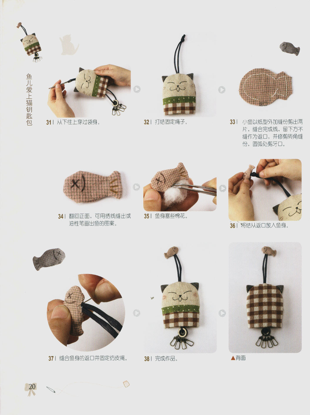 钥匙包-小猫(带图解)