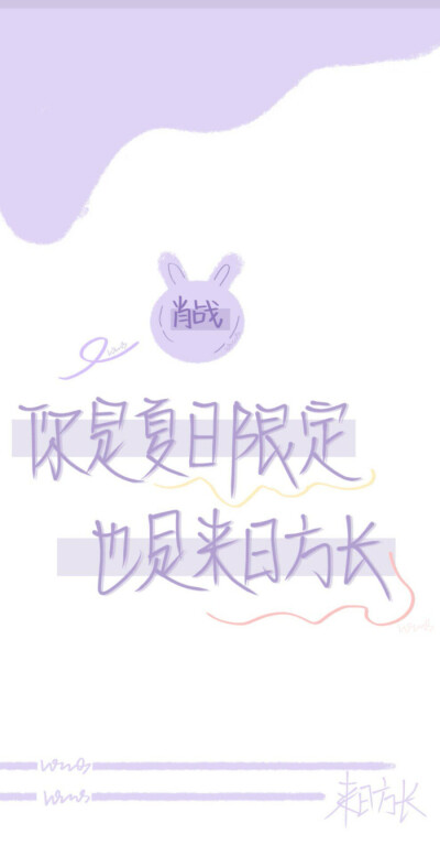 肖战表情包文字