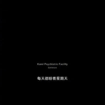 [背景/头像]纯字‖纯景‖文字朋友圈pyq背景图‖静景‖安静‖温柔‖