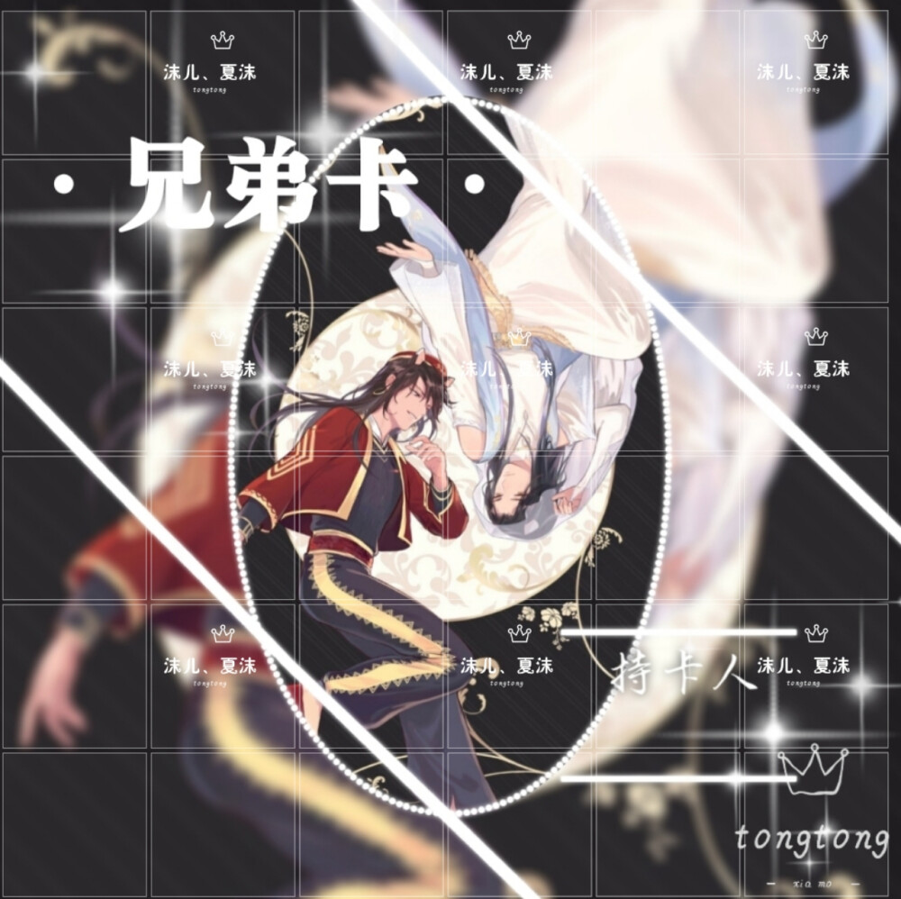 新版关系卡