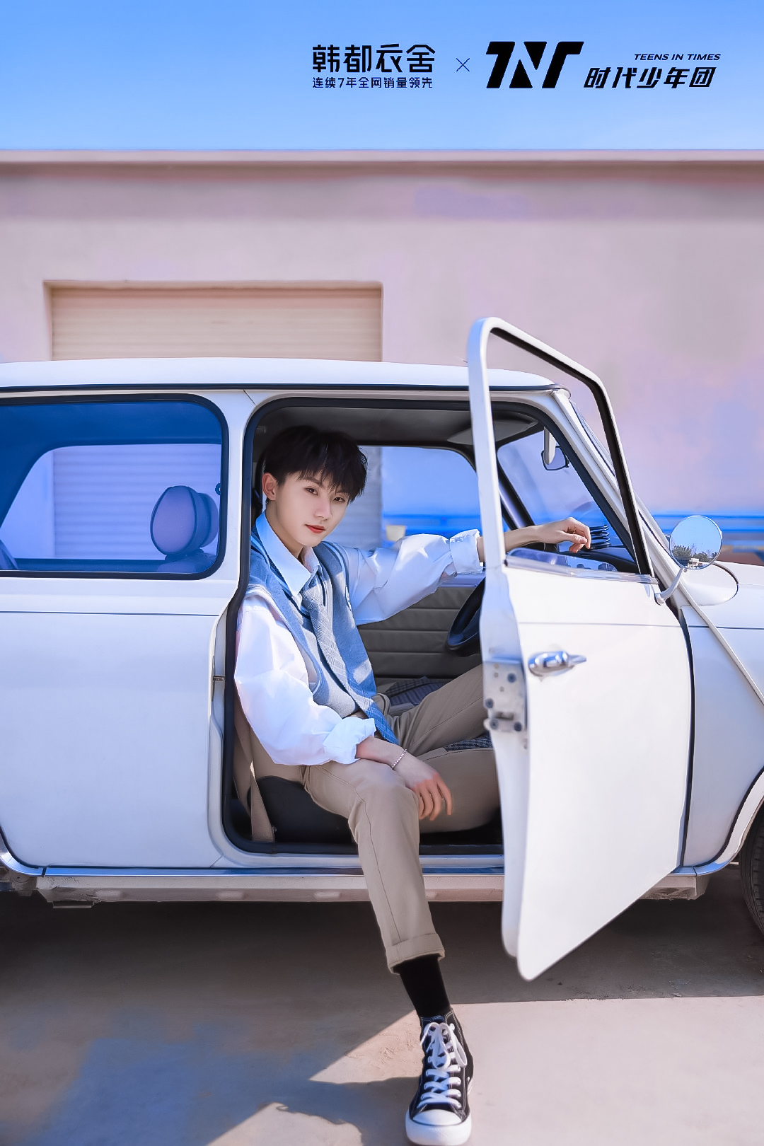 时代少年团×韩都衣舍