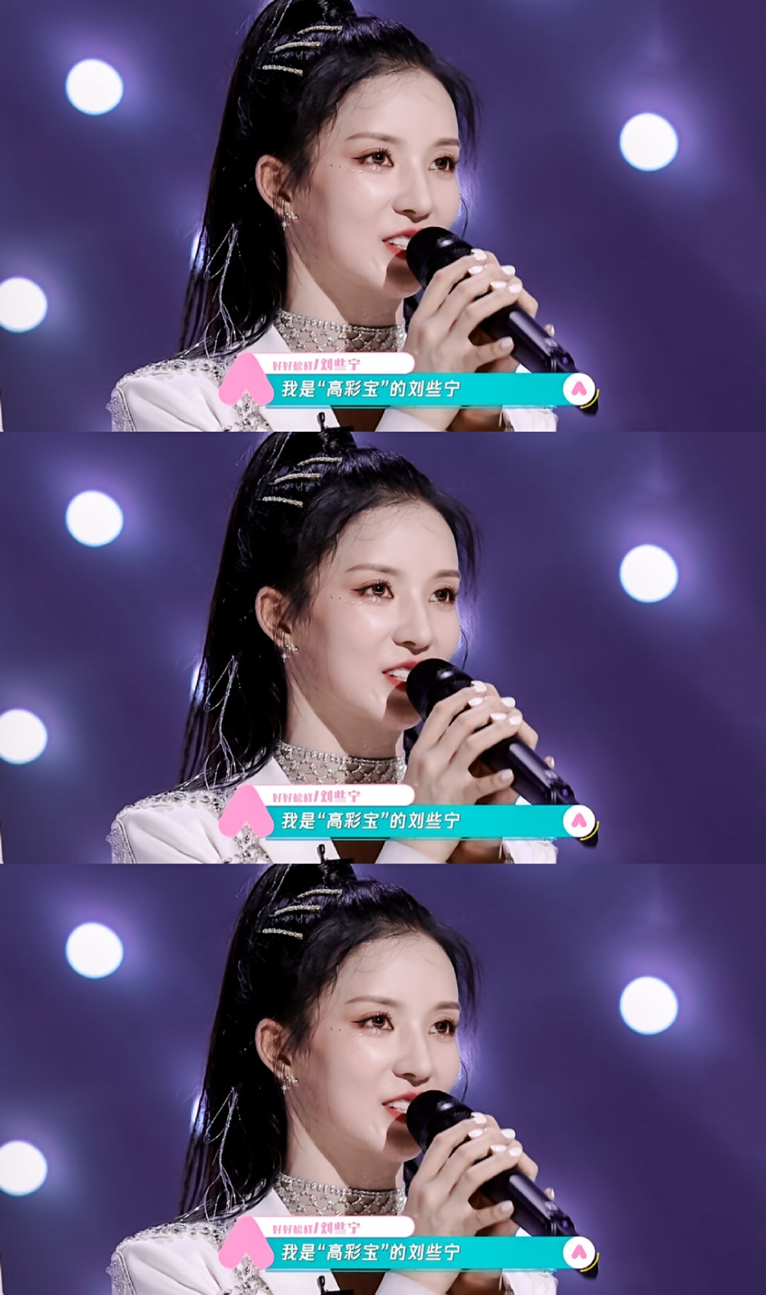 创造营2020 刘些宁《招牌动作》