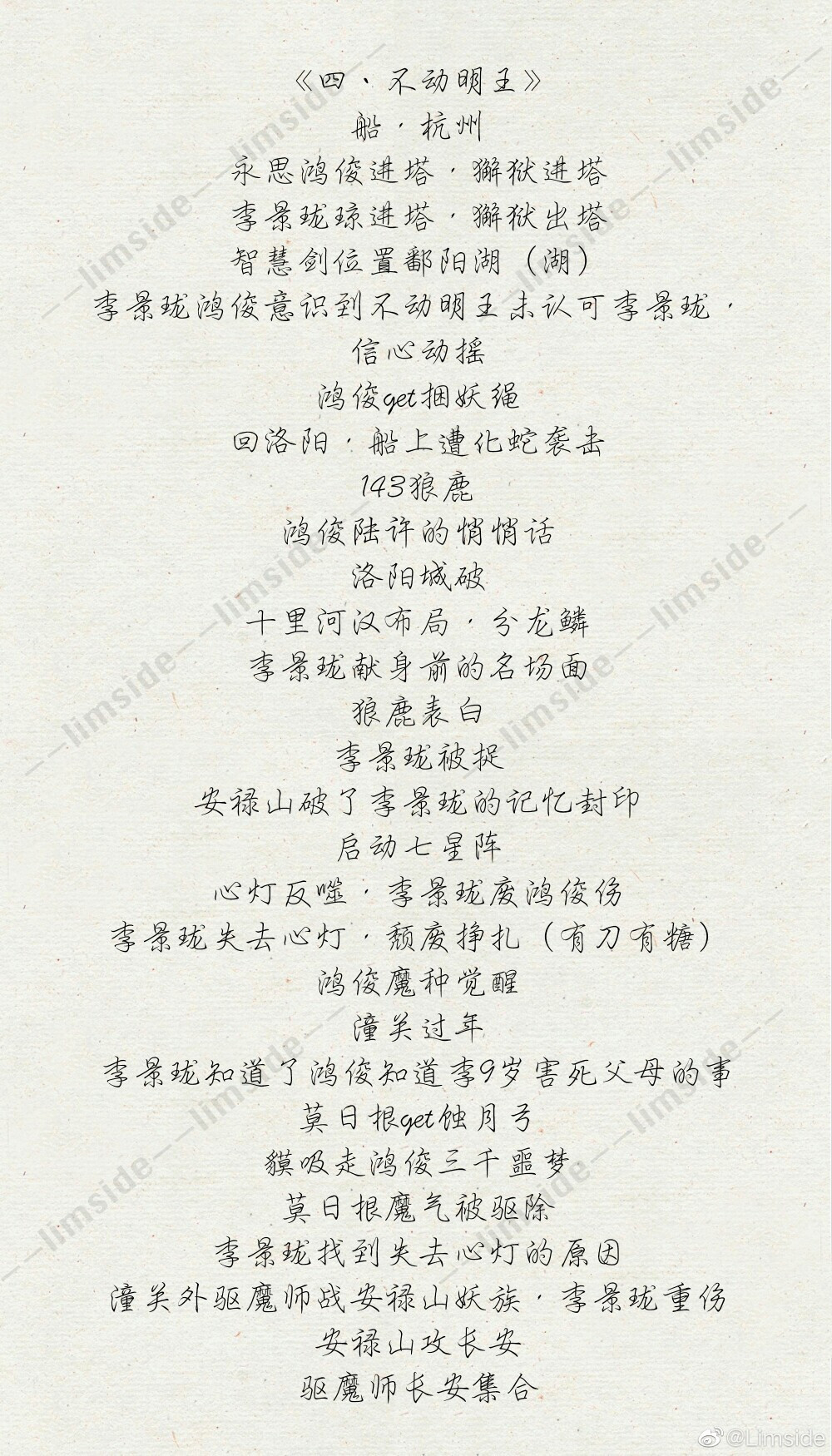 天宝伏妖录
