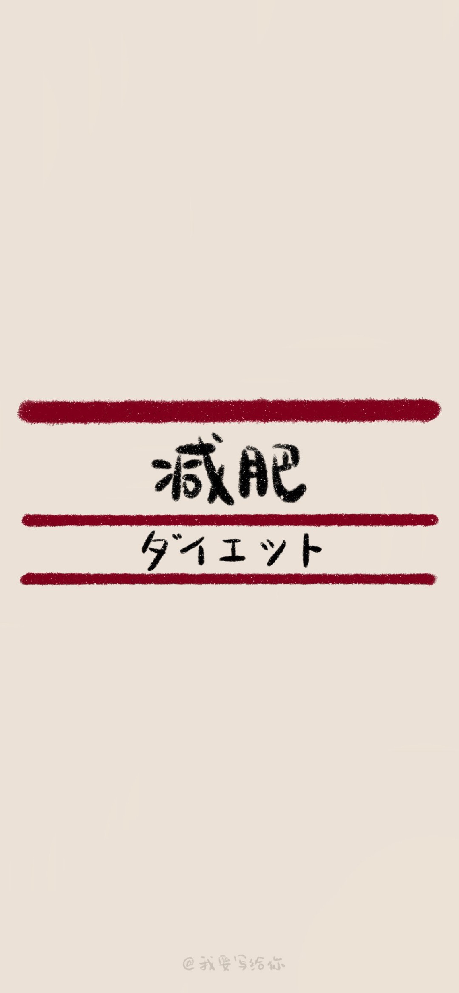 励志壁纸|无印良品配蓚5