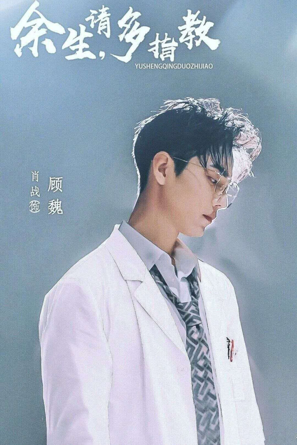 余生请多指教 - 堆糖,美图壁纸兴趣社区