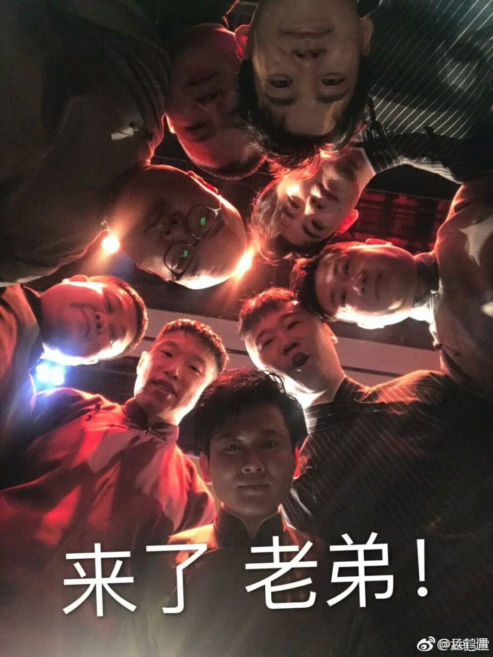 德云社表情包 秦霄贤 张九龄 王九龙 何九华 尚九熙 张云雷