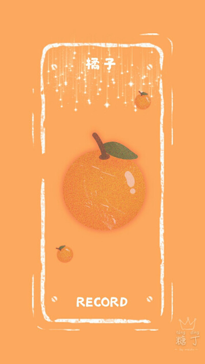 抖音小橙子壁纸图片