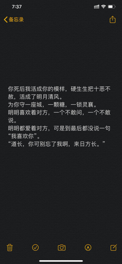陈情令 文字