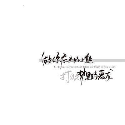 手写素材 手写字素