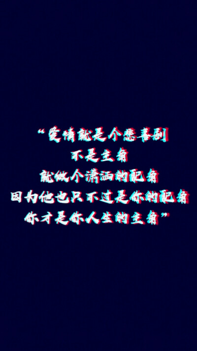 壁纸—骂醒自己