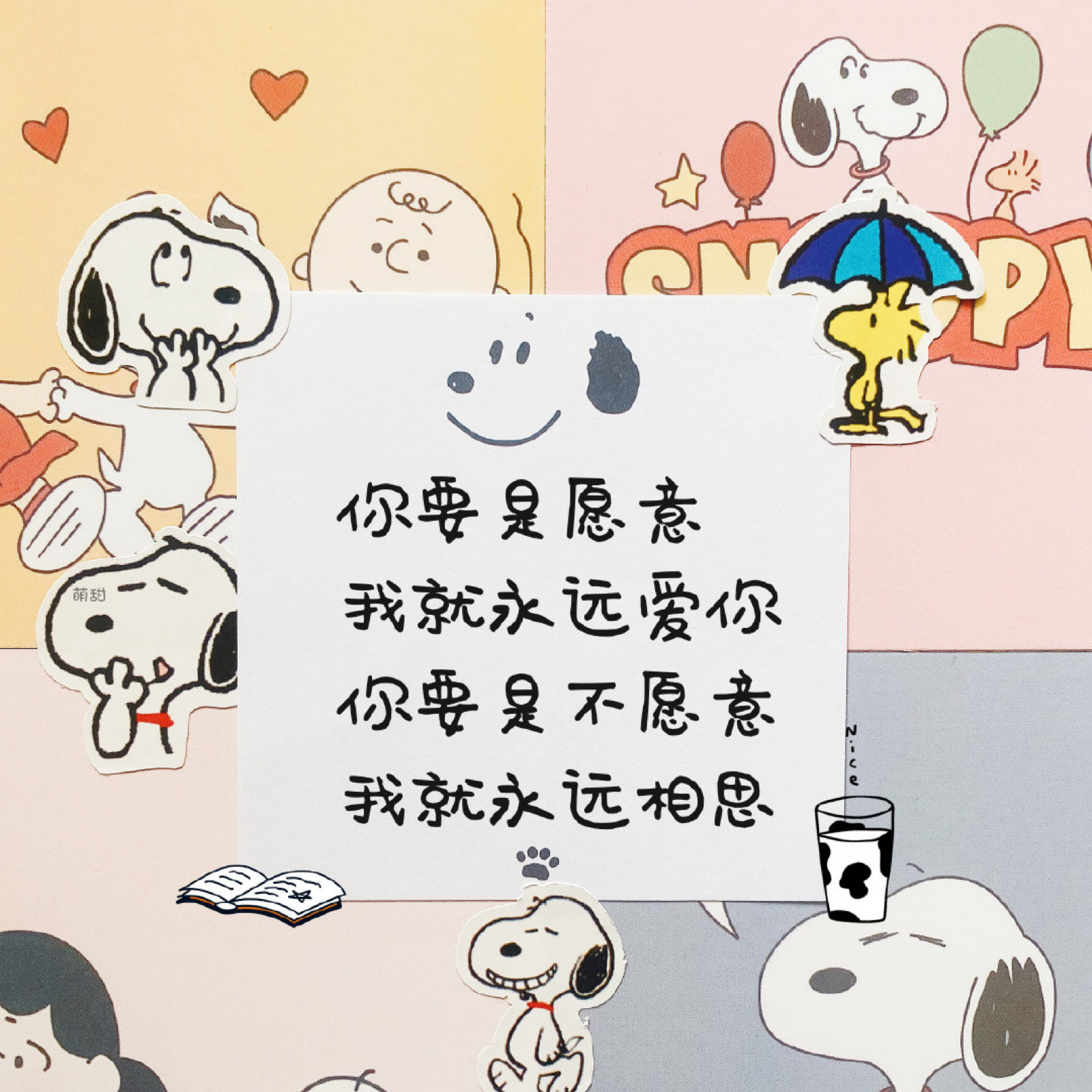 适合写给男孩子的情话文案合集