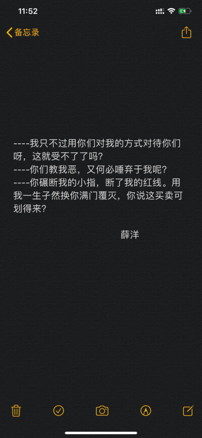 晓星尘语录图片