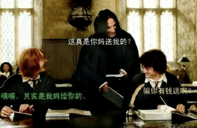 斯内普教授