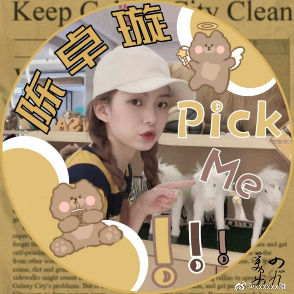 陈卓璇应援头像