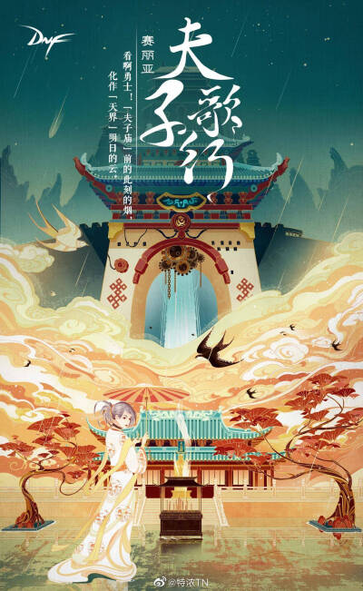 插画师特浓tn